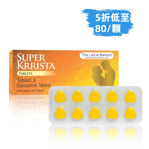 超級巔峰雙效犀利士希愛力雙效片super krrista 160mg（10顆）