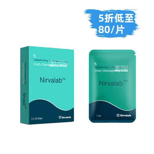 雙效犀利士口溶膜片30mg（10片）