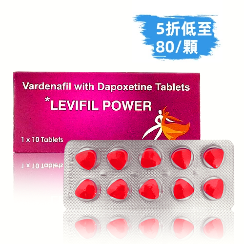 超級雙效樂威壯Levifil Power 80mg（10顆）
