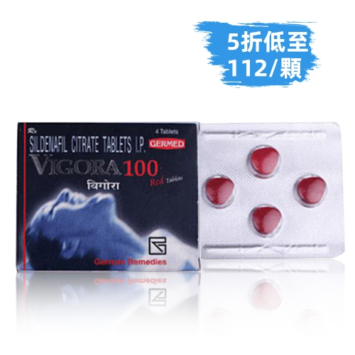 德國紅魔威格拉VIGORA100 威而鋼學名藥(4顆）