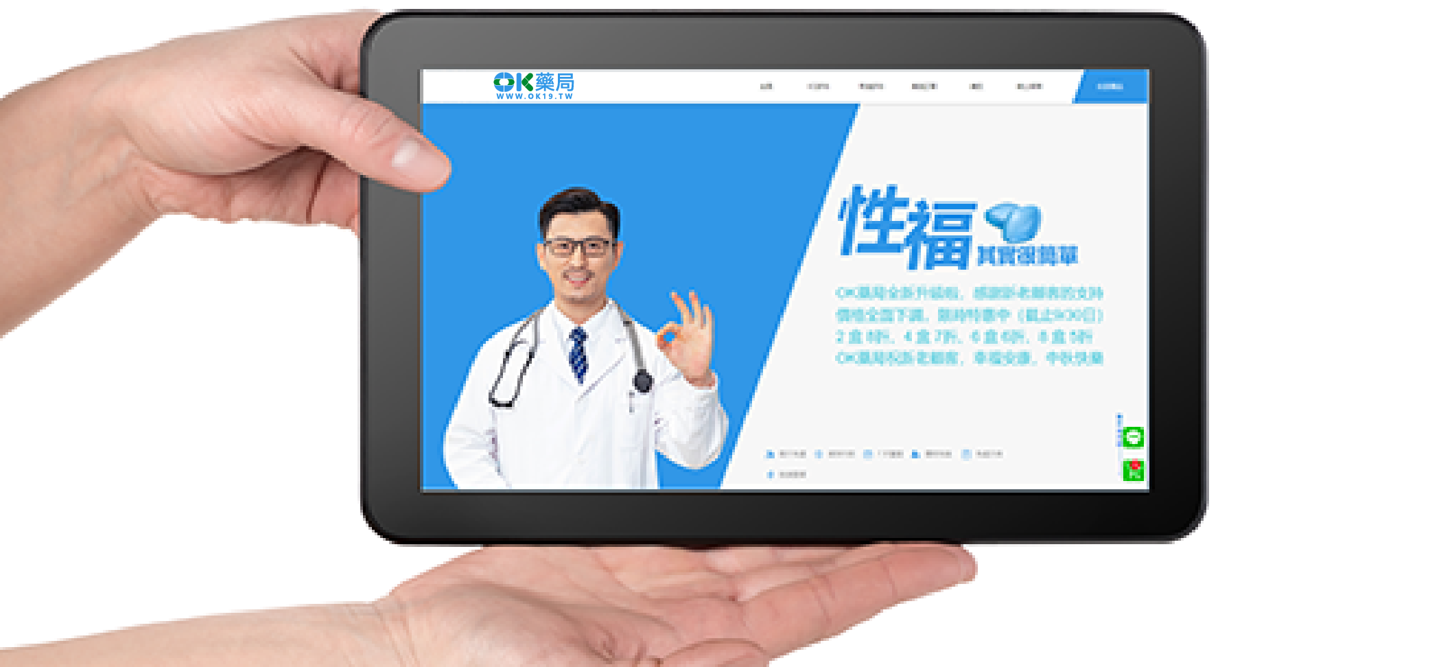 OK藥局：你值得信賴的男性性健康專業藥局